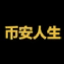 BNRENSHENG-USDT